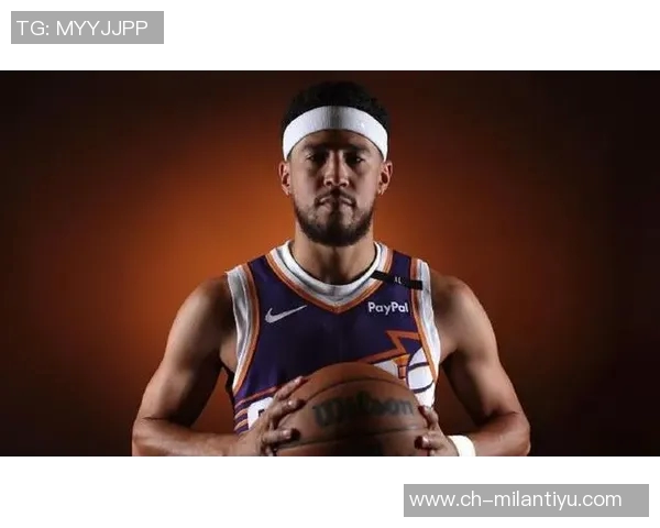 布克回忆赛季初低谷期强调团队拼搏精神与连胜信心