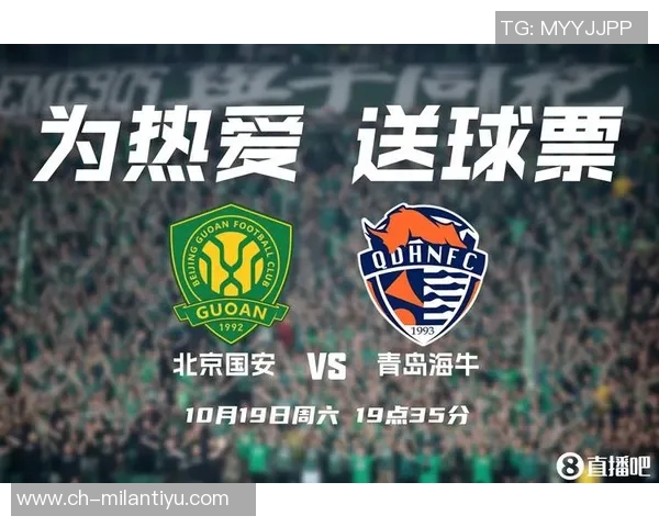 中超联赛第28轮北京国安对阵青岛海牛门票销售公告及购票指南 中超联赛第28轮北京国安对阵青岛海牛门票销售公告及购票指南