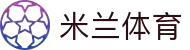 米兰体育(中国)官方网站-MILANSPORT